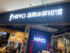 -海马体照相馆(徐州苏宁广场店)