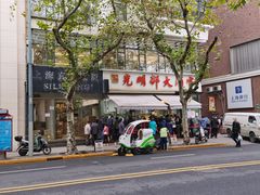 -光明邨大酒家(淮海路店)