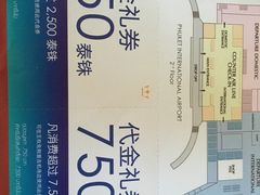 -王权免税店(普吉机场店)