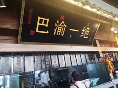 门面-杨记隆府(白象街店)