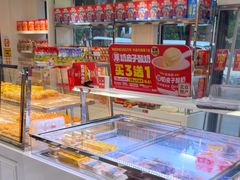 -味多美蛋糕(新和平里店)