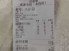 -成惠食府(赤岗店)
