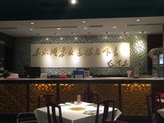 -东来顺饭庄(apm总店)
