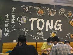 大堂-糖糖屋•糖水•雪花冰店(时尚天河店)