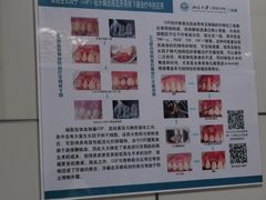 -北京大学口腔医院(第一门诊部)