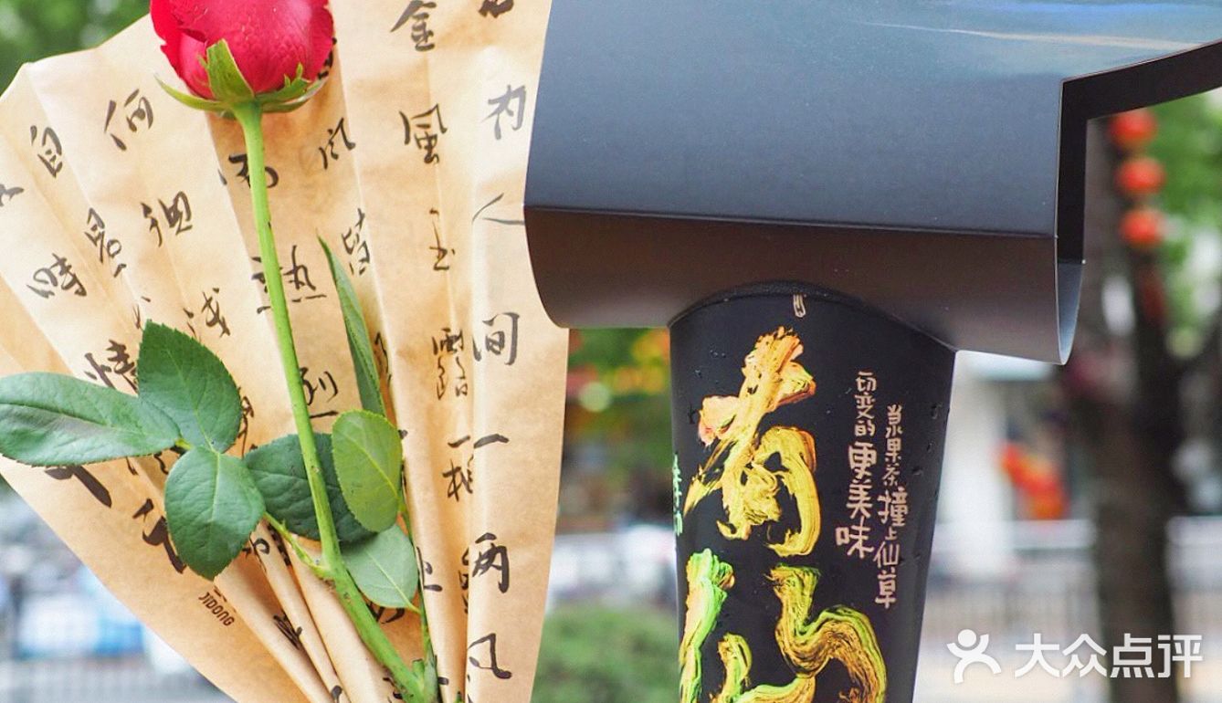 悸动好会｜买茶送花｜这个秋天的浪漫一秒get