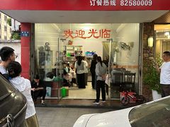 -阿隆煲店(秀仁苑店)