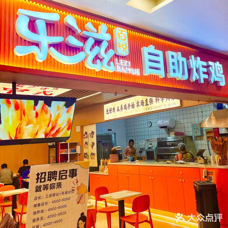 好吃的炸鸡自助 炸鸡自由