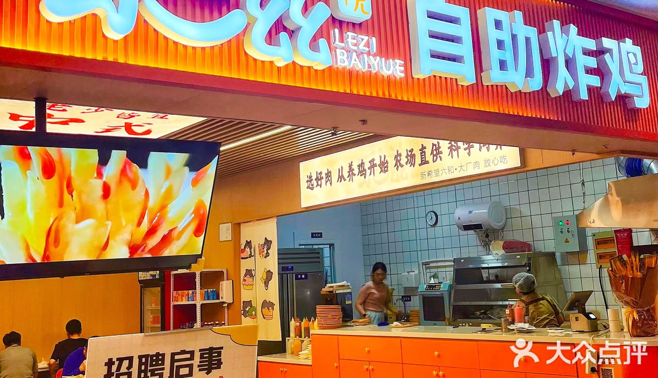 好吃的炸鸡自助 炸鸡自由