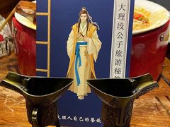 -段公子·精品云南菜