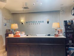 -海茱雅科技健康美容