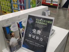 -山姆会员商店(邻瑞广场店)