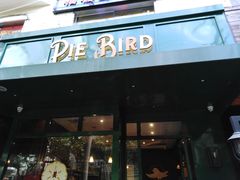 门面-Pie Bird(新闸路店)