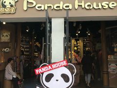 -熊猫屋(宽窄巷子景区店)