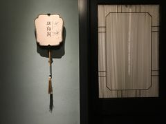 -民国红公馆·秦淮八艳(夫子庙店)