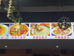 -老字号大盘鸡·丸子汤·抓饭