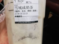 -OT另茶(上海幸福里店)