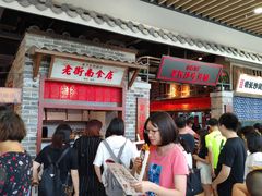 等位区-湘下佬·老长沙吃货铺(顺成·大融城店)