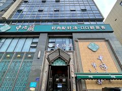 -中阿兰牛肉面(悦海新天地店)