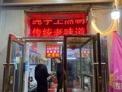 -王中王刨冰