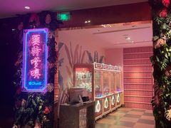 大堂-纯K(打浦桥店)