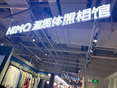 -海马体照相馆(深圳万象天地店)