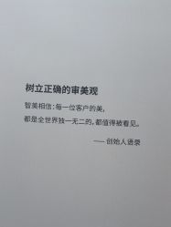 -智美品质医美