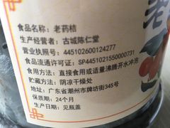 -古城陈仁堂(牌坊街店)