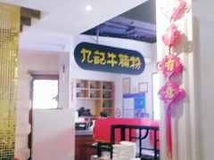 大堂-吉旺港式餐厅(南方商城店)