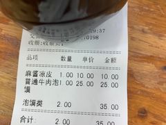 -老米家大雨泡馍