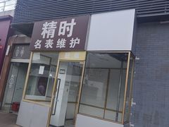 -证大大拇指广场(芳甸路店)