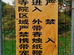 -佛荫寺