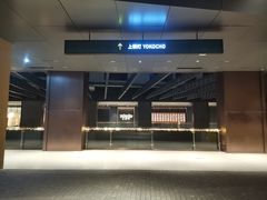 -yokocho上横町·日本食街(深业上城店)