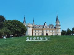 -北京张裕爱斐堡酒庄