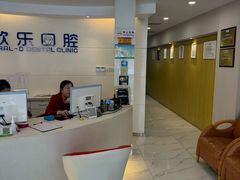 -欧乐口腔(张江店)