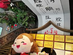 -山芋腔苏北菜(盐城滨海店)