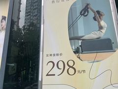 -Ms.Pilates 普拉提技术(澳门路店)