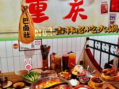 -巴卤社老火锅(财富店)