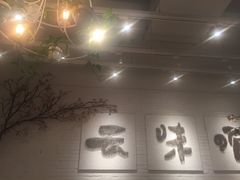 -云味馆过桥米线(皇庭广场店)