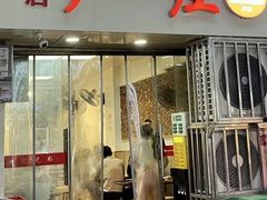 -卢庄(江汉路店)
