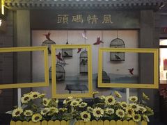 -龙湖星悦荟(颐和店)