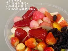 -老炳·七丛松甘草水果