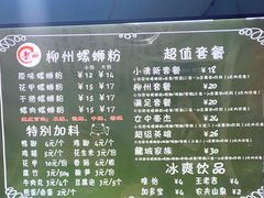 -龍城柳州螺蛳粉(群星路店)