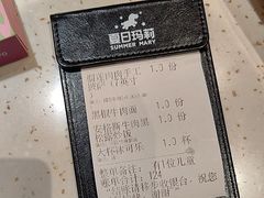 -夏日玛莉西餐厅(金茂览秀城店)