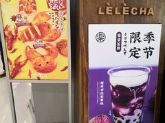 -LELECHA乐乐茶(上海五角场万达广场店)
