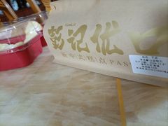 -彭记优口(王府井购物中心店)