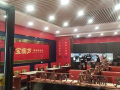 -宝葫芦茶食铺(中发源店)