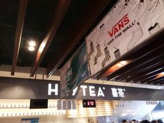-喜茶(上海正大广场店)