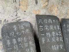 -水峪民俗村