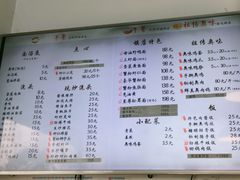 菜单-朱洪元苏式面馆(绿宝广场店)